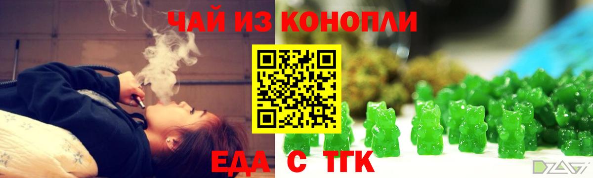 Муром  Cannafood конопля  Вход с VPN 