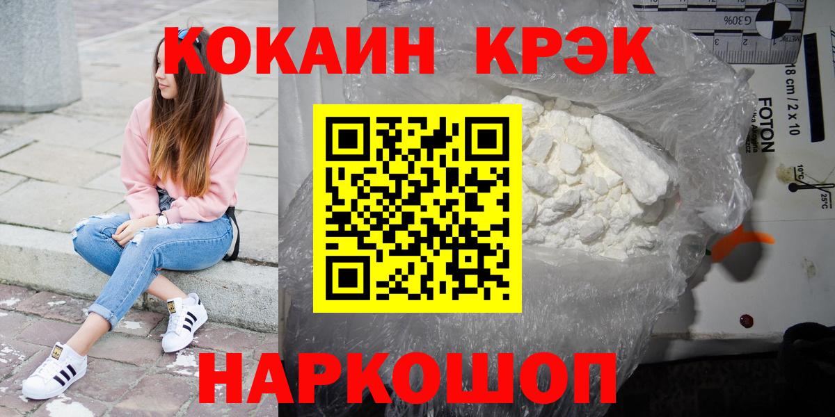 COCAIN  Вход с VPN  Cocaine Эквадор  Муром  КОКАИН Эквадор 