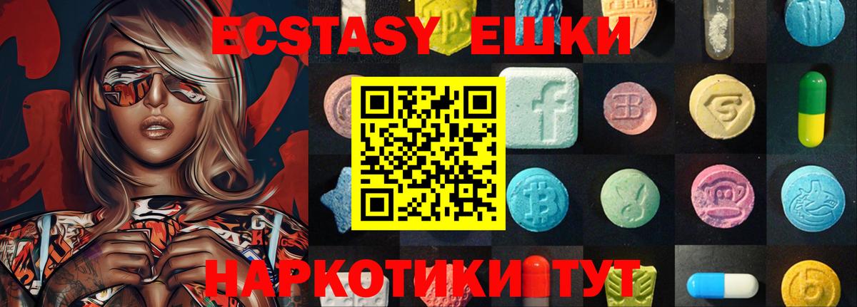 ЭКСТАЗИ 280 MDMA Муром