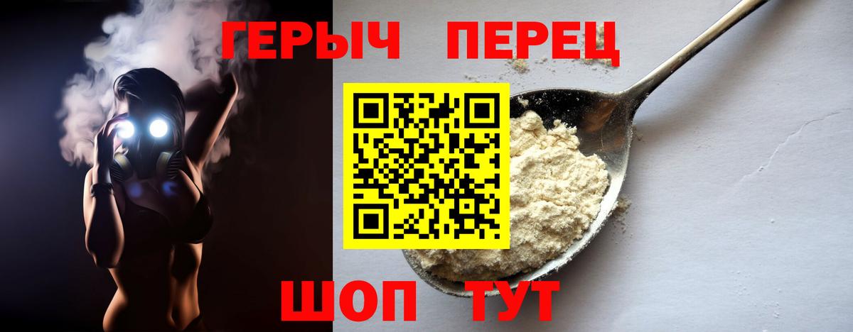 Героин  Вход с VPN  Муром  ГЕРОИН афганец 