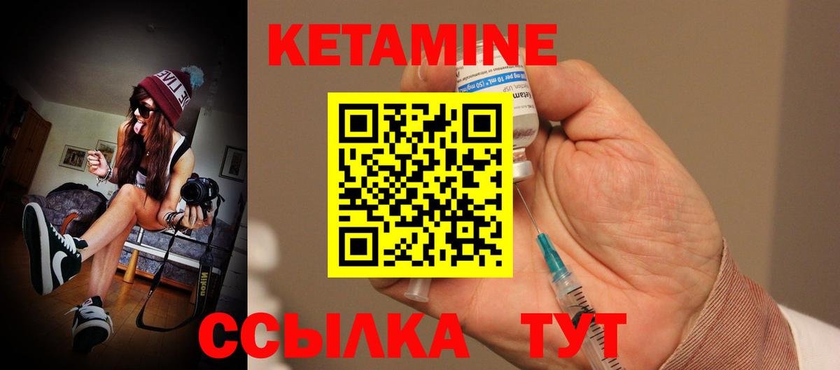 КЕТАМИН VHQ  Кетамин ketamine  Муром  Вход с VPN 