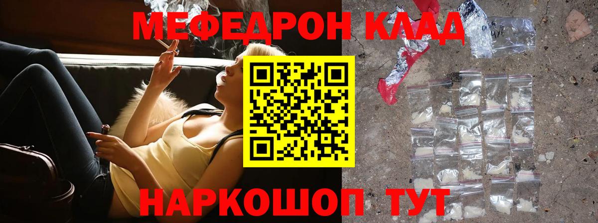 Муром  магазин    МЯУ-МЯУ  Вход с VPN  МЕФ мяу мяу 