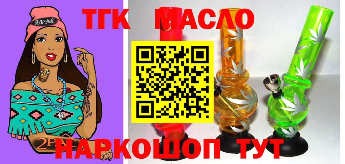 Дистиллят ТГК вейп  Дистиллят ТГК вейп с тгк  Муром  Вход с VPN 