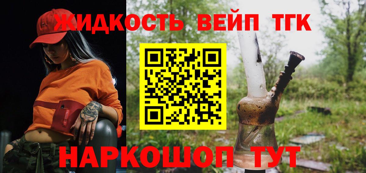 ТГК концентрат Муром